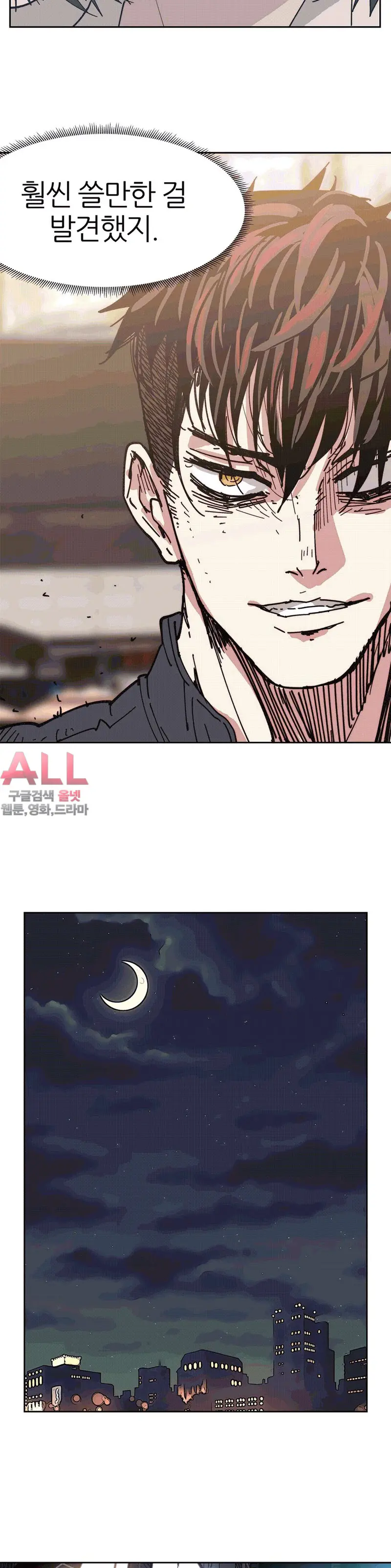 Hatefull 죽이고 싶다 Ch.1-23