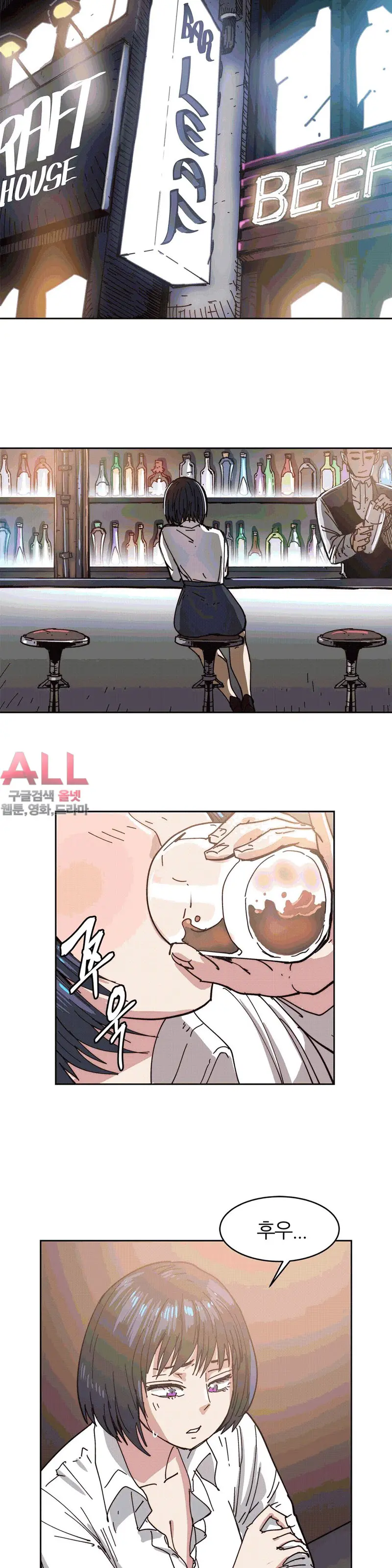 Hatefull 죽이고 싶다 Ch.1-23
