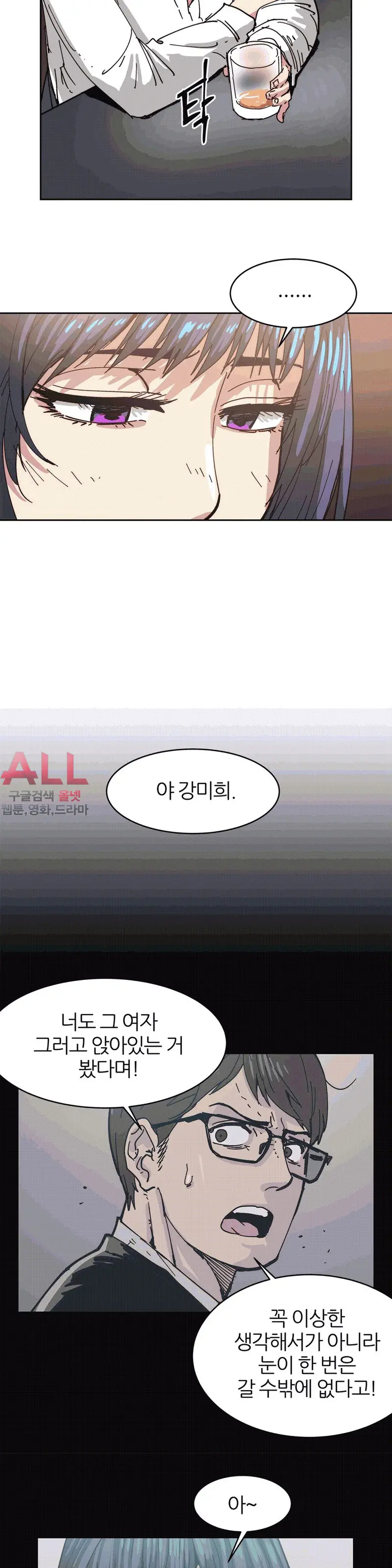 Hatefull 죽이고 싶다 Ch.1-23