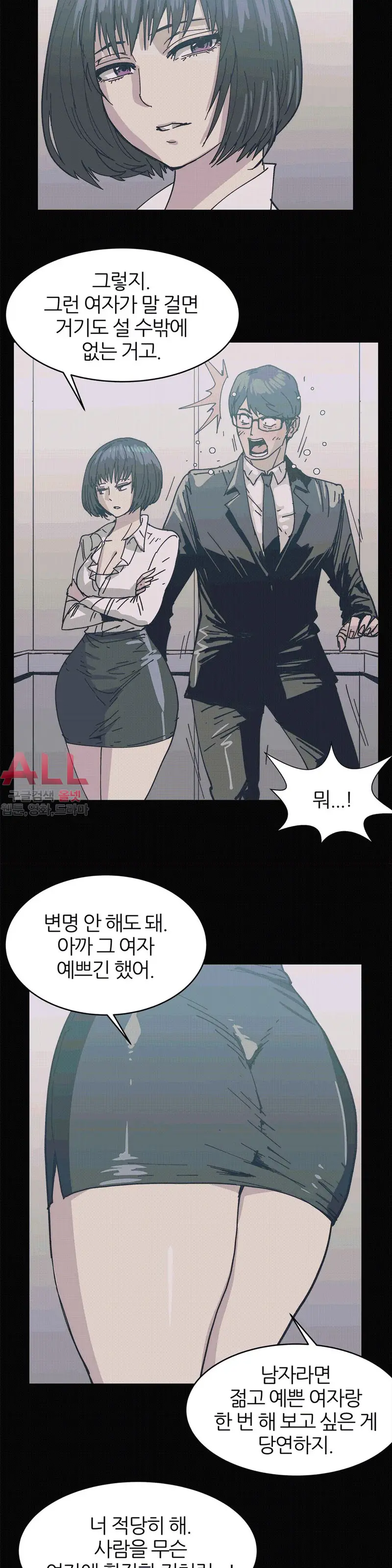 Hatefull 죽이고 싶다 Ch.1-23