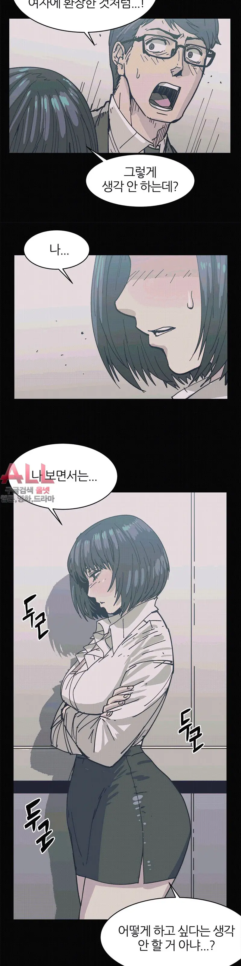 Hatefull 죽이고 싶다 Ch.1-23