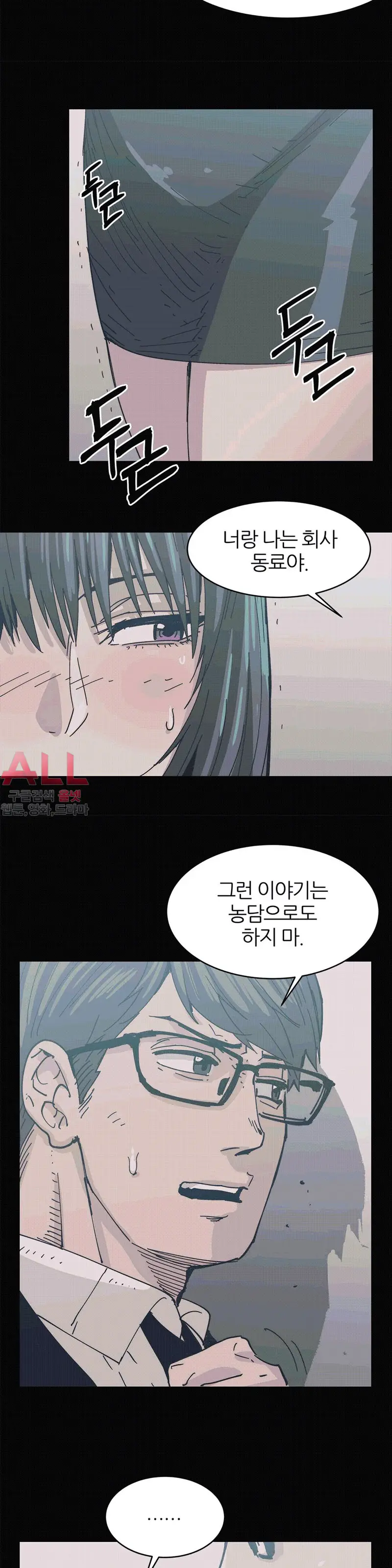 Hatefull 죽이고 싶다 Ch.1-23