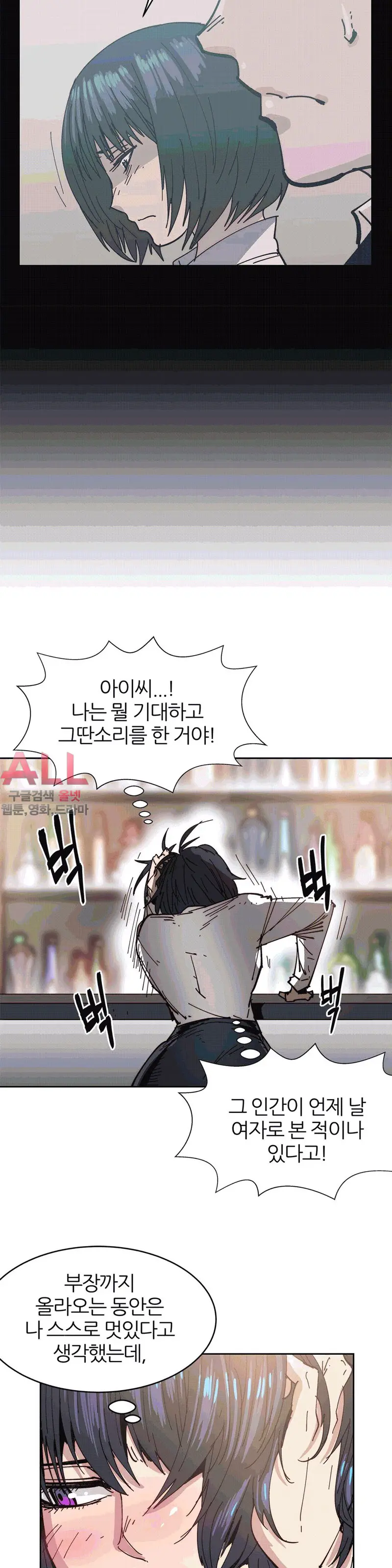 Hatefull 죽이고 싶다 Ch.1-23