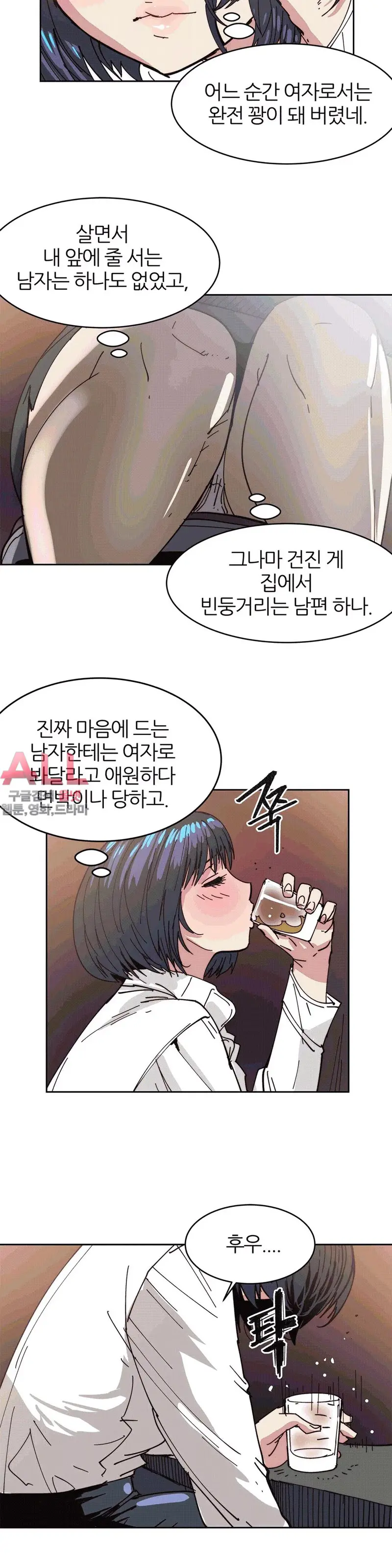 Hatefull 죽이고 싶다 Ch.1-23