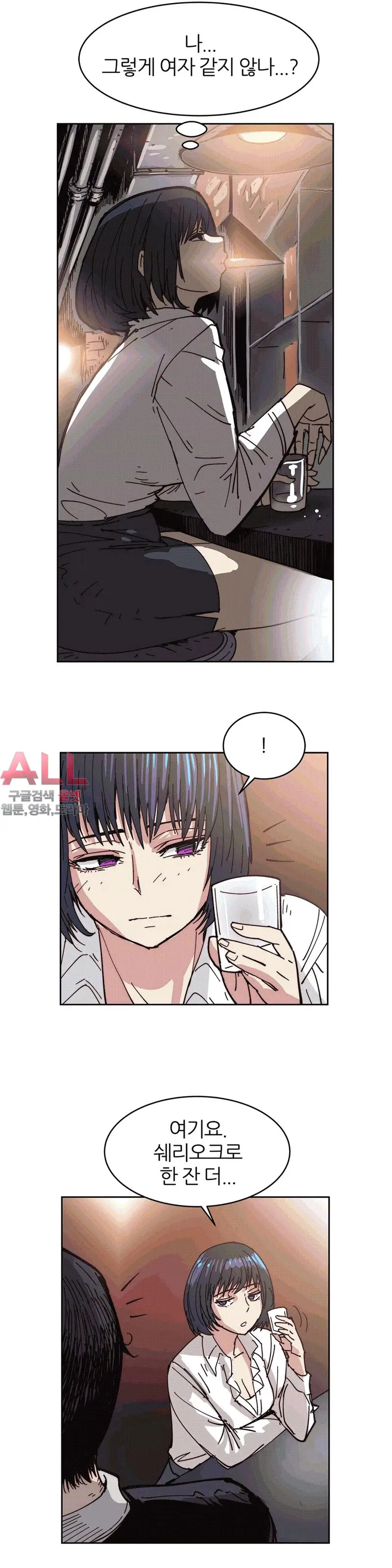 Hatefull 죽이고 싶다 Ch.1-23