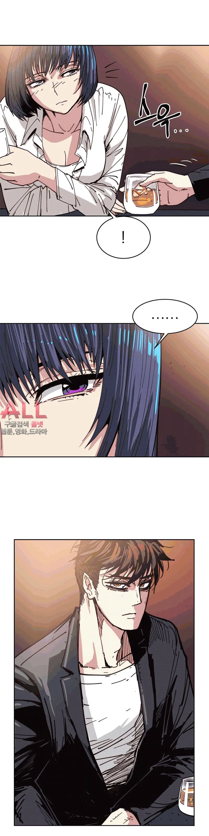 Hatefull 죽이고 싶다 Ch.1-23