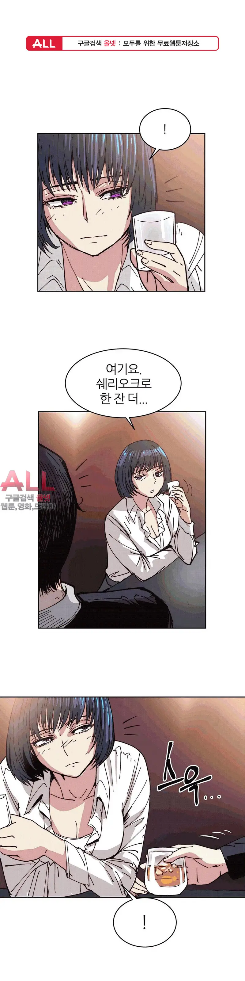 Hatefull 죽이고 싶다 Ch.1-23