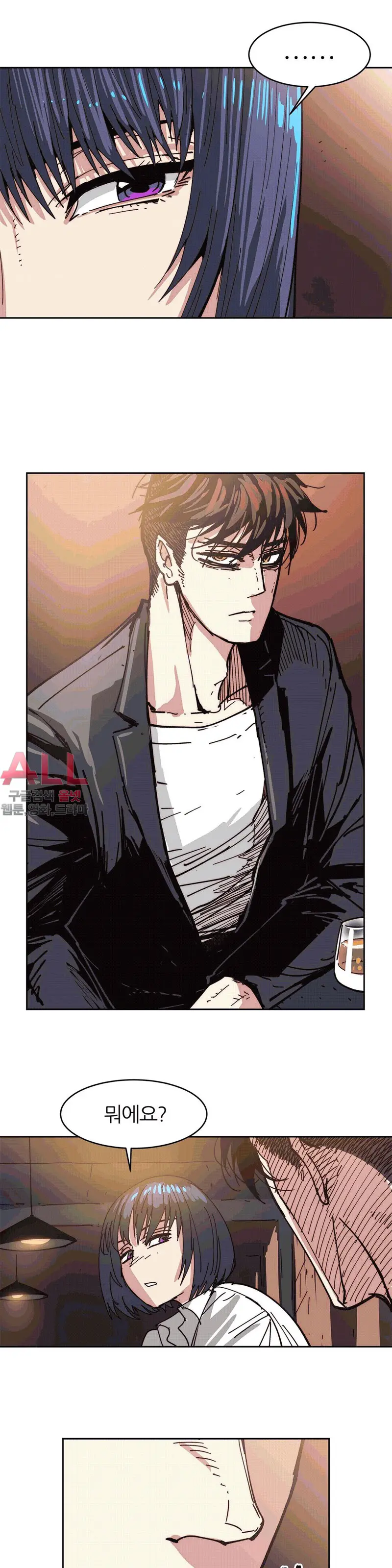Hatefull 죽이고 싶다 Ch.1-23