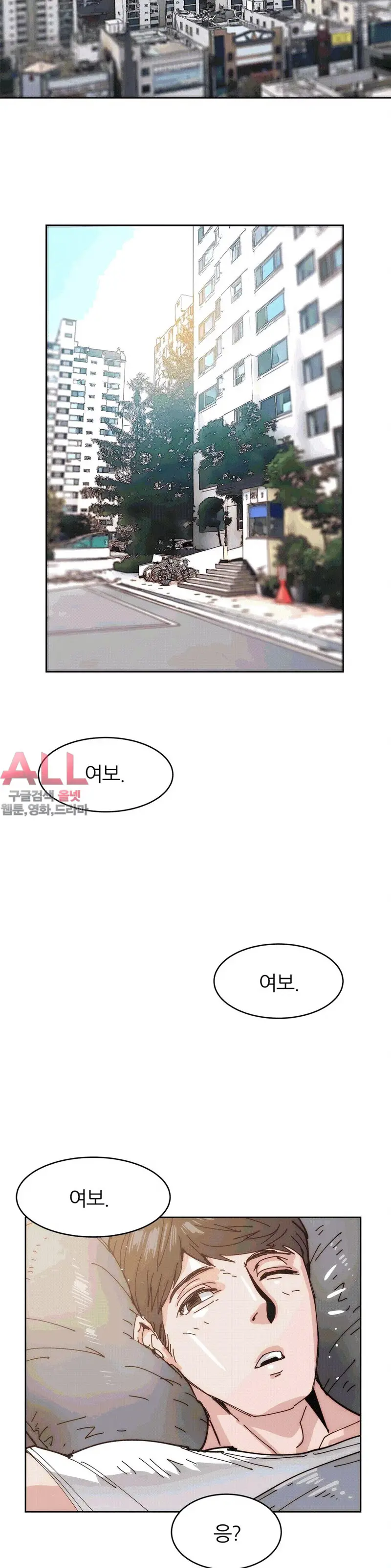 Hatefull 죽이고 싶다 Ch.1-23