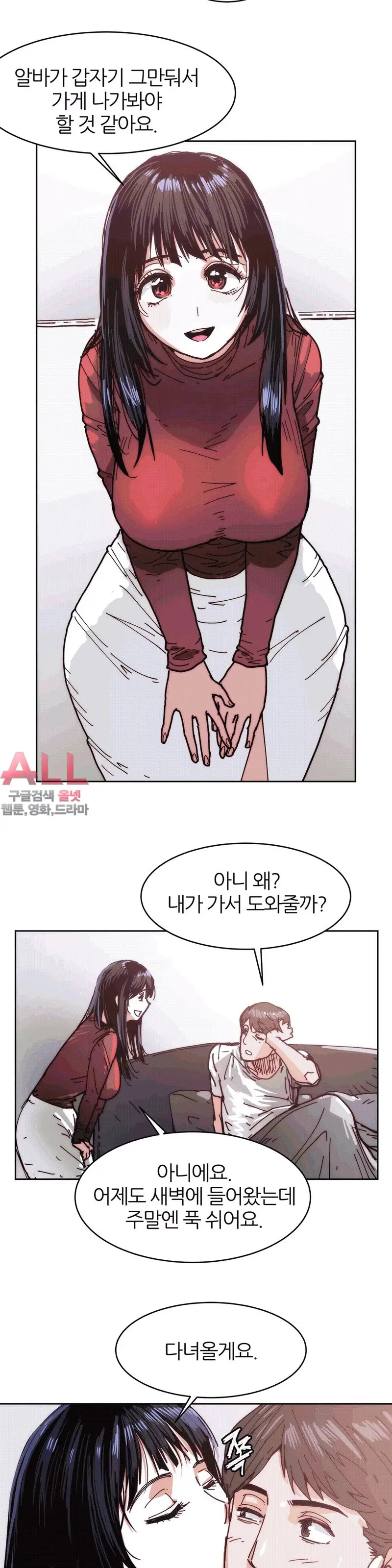 Hatefull 죽이고 싶다 Ch.1-23