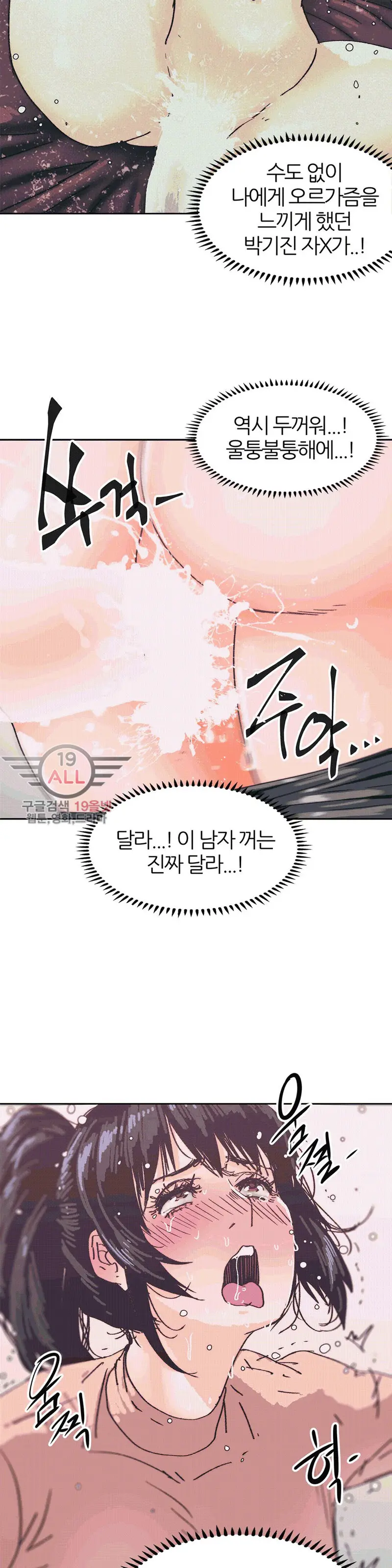 Hatefull 죽이고 싶다 Ch.1-23
