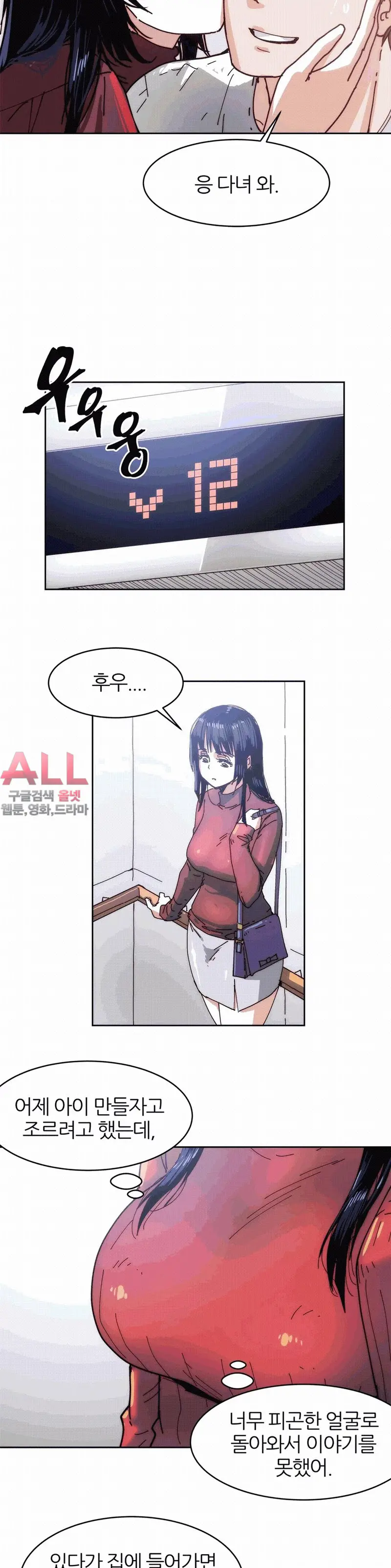 Hatefull 죽이고 싶다 Ch.1-23
