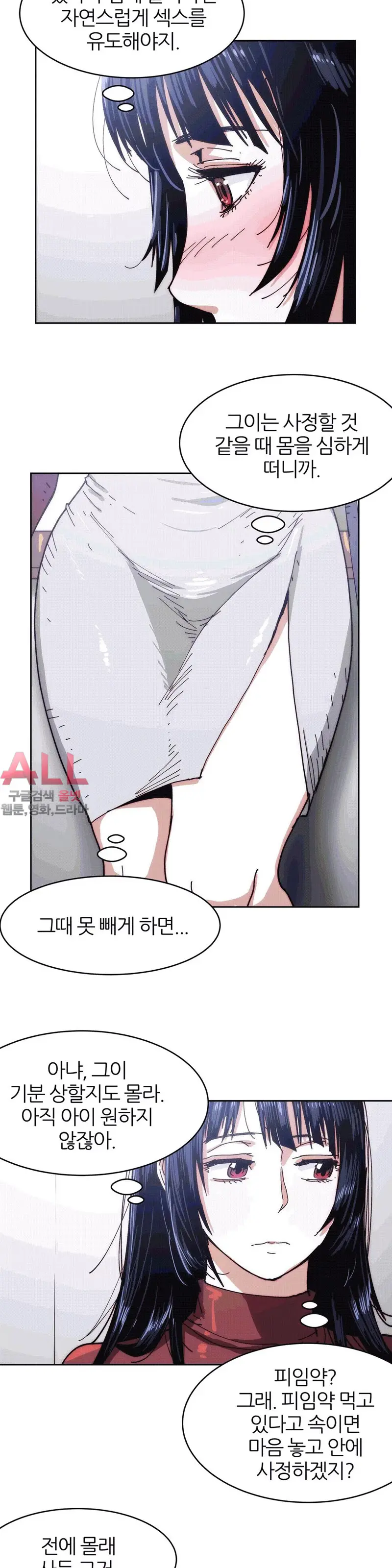 Hatefull 죽이고 싶다 Ch.1-23