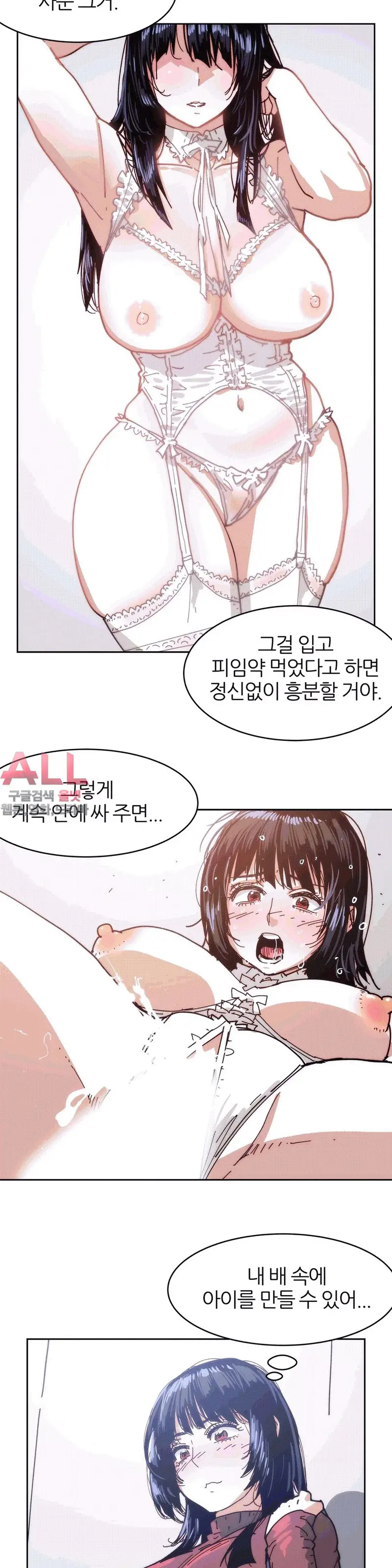 Hatefull 죽이고 싶다 Ch.1-23