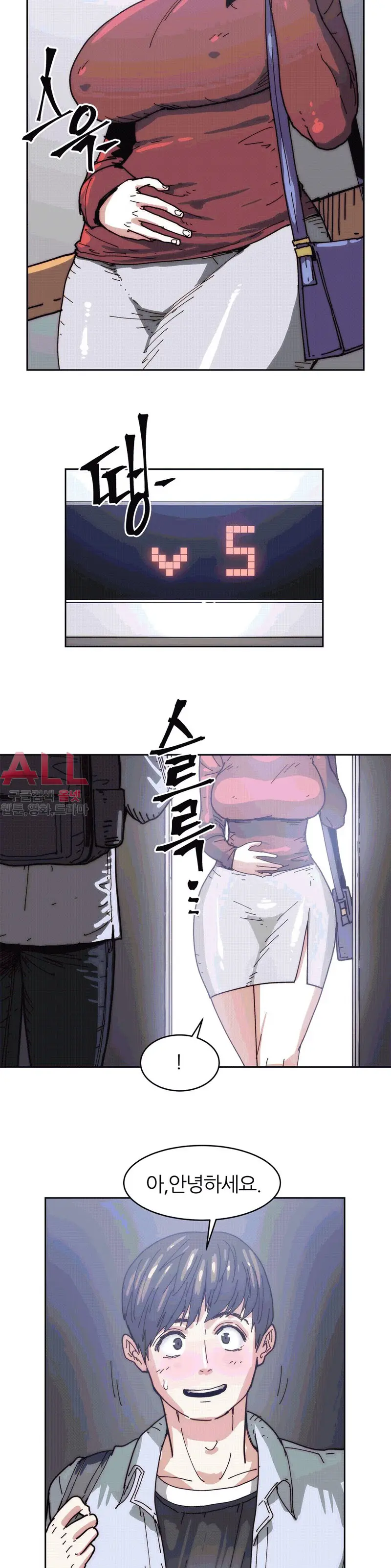 Hatefull 죽이고 싶다 Ch.1-23