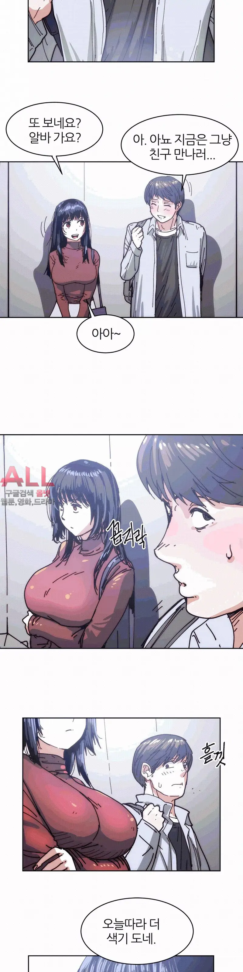 Hatefull 죽이고 싶다 Ch.1-23