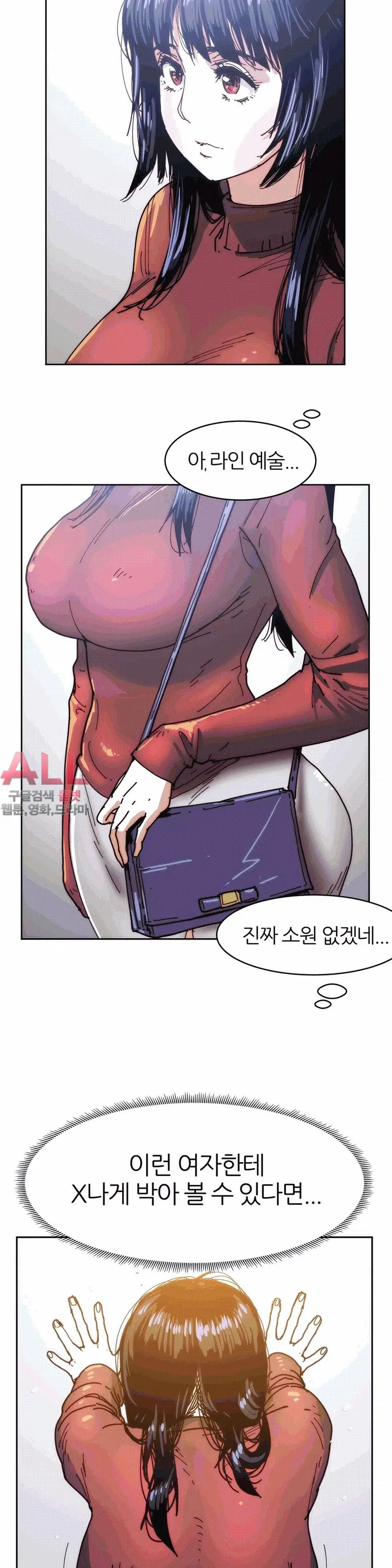 Hatefull 죽이고 싶다 Ch.1-23