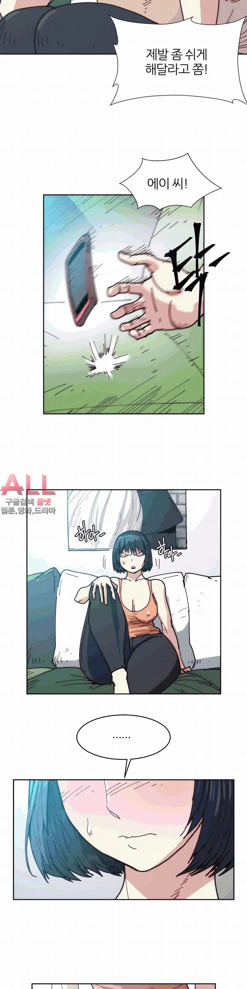 Hatefull 죽이고 싶다 Ch.1-23