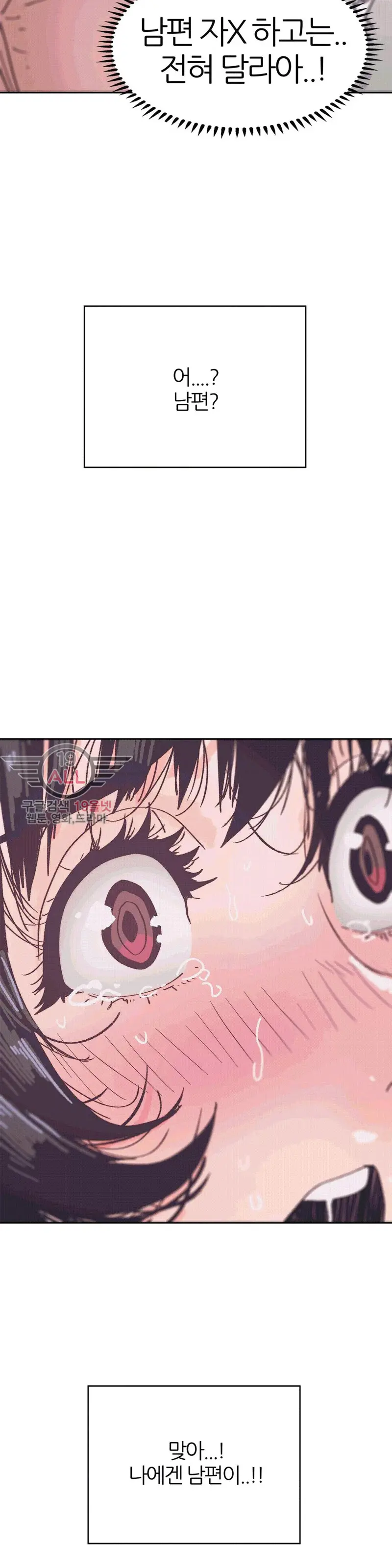 Hatefull 죽이고 싶다 Ch.1-23