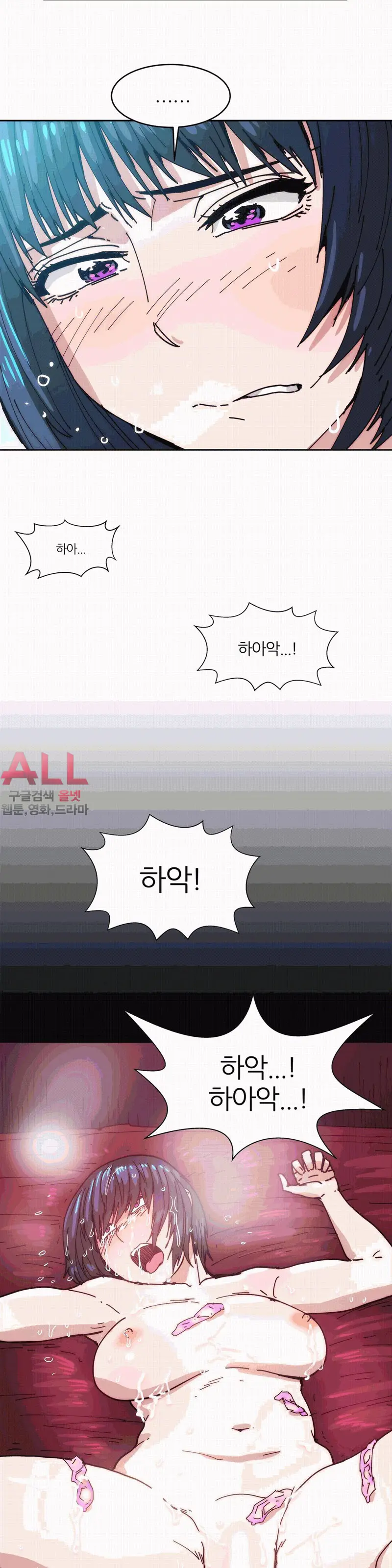 Hatefull 죽이고 싶다 Ch.1-23