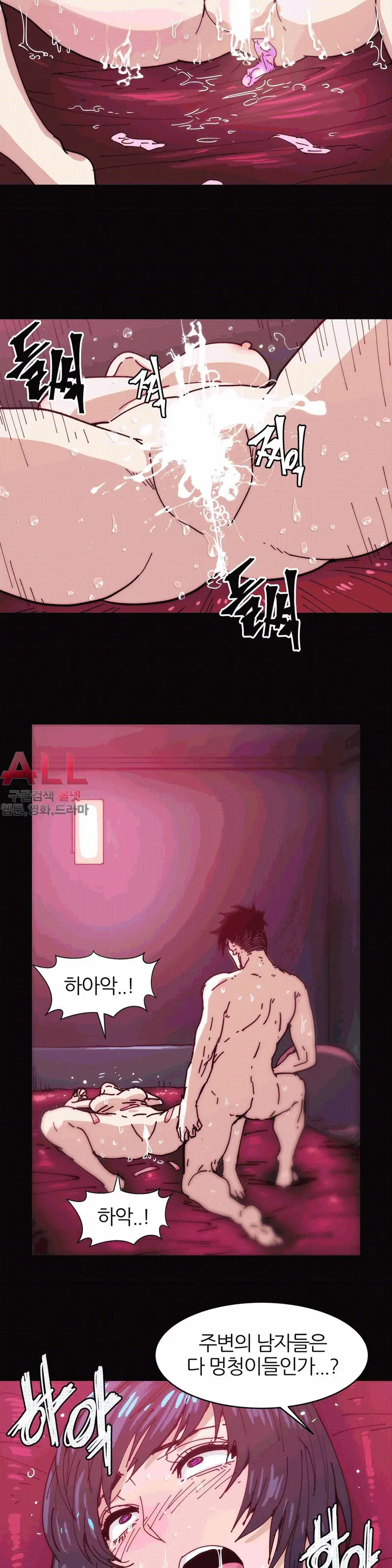 Hatefull 죽이고 싶다 Ch.1-23