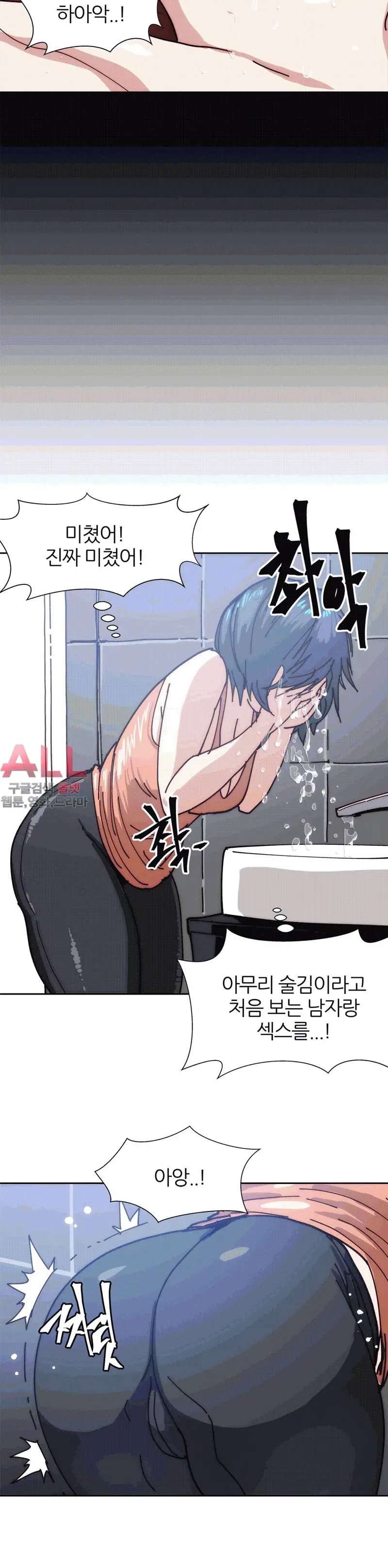 Hatefull 죽이고 싶다 Ch.1-23