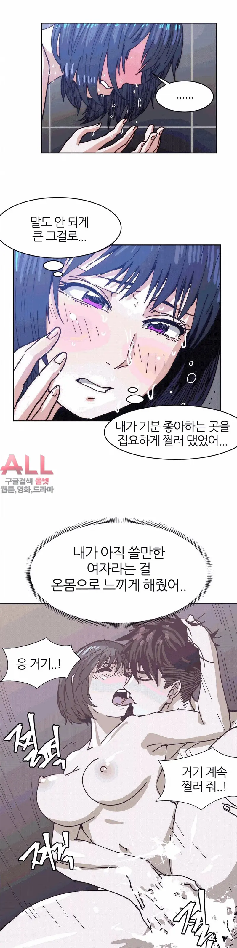 Hatefull 죽이고 싶다 Ch.1-23