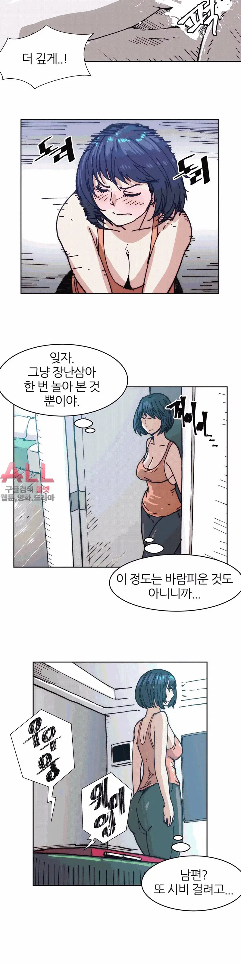 Hatefull 죽이고 싶다 Ch.1-23