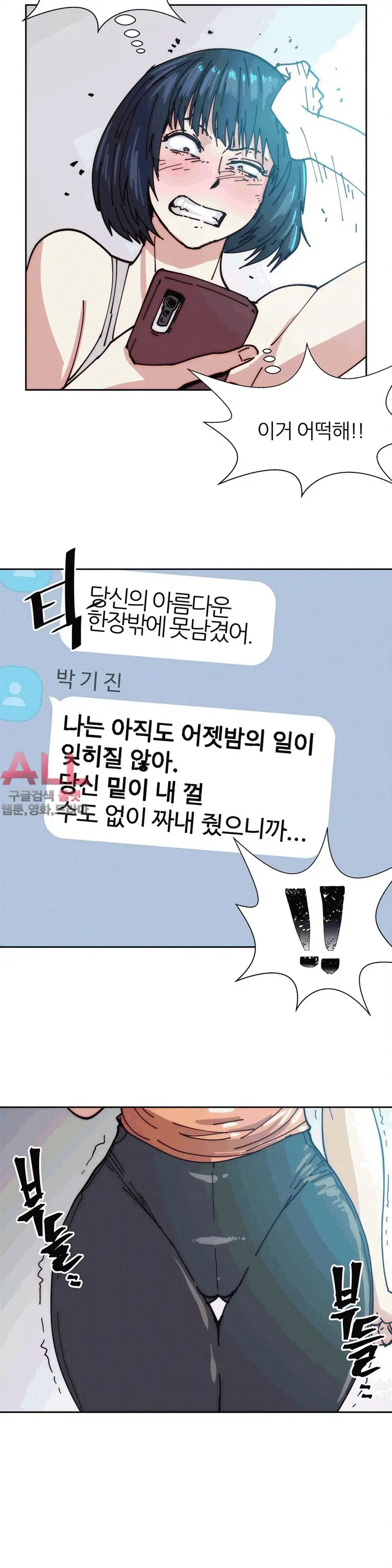 Hatefull 죽이고 싶다 Ch.1-23