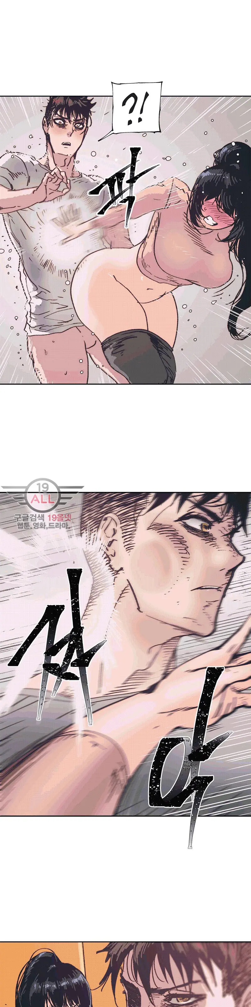 Hatefull 죽이고 싶다 Ch.1-23