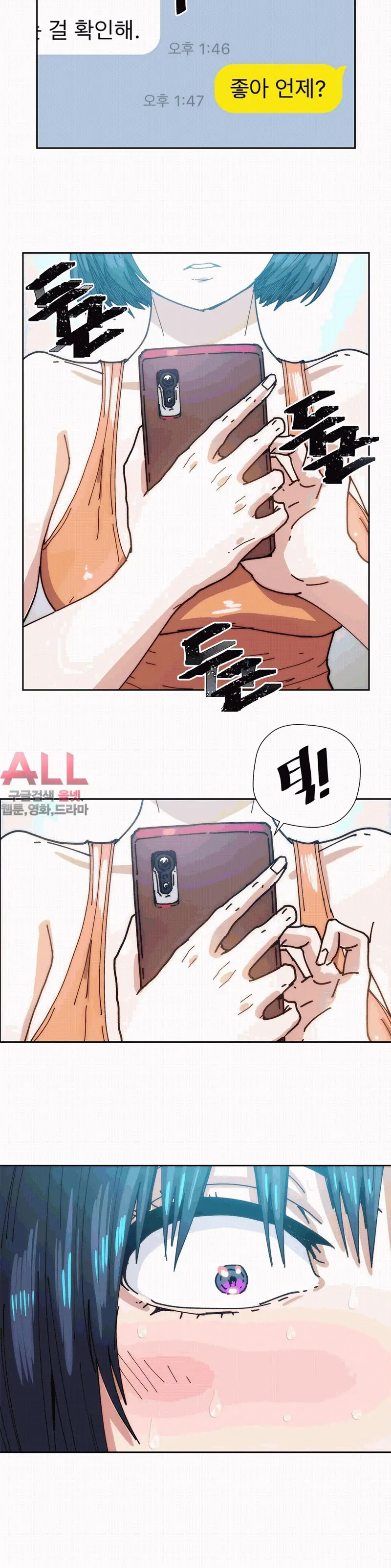 Hatefull 죽이고 싶다 Ch.1-23