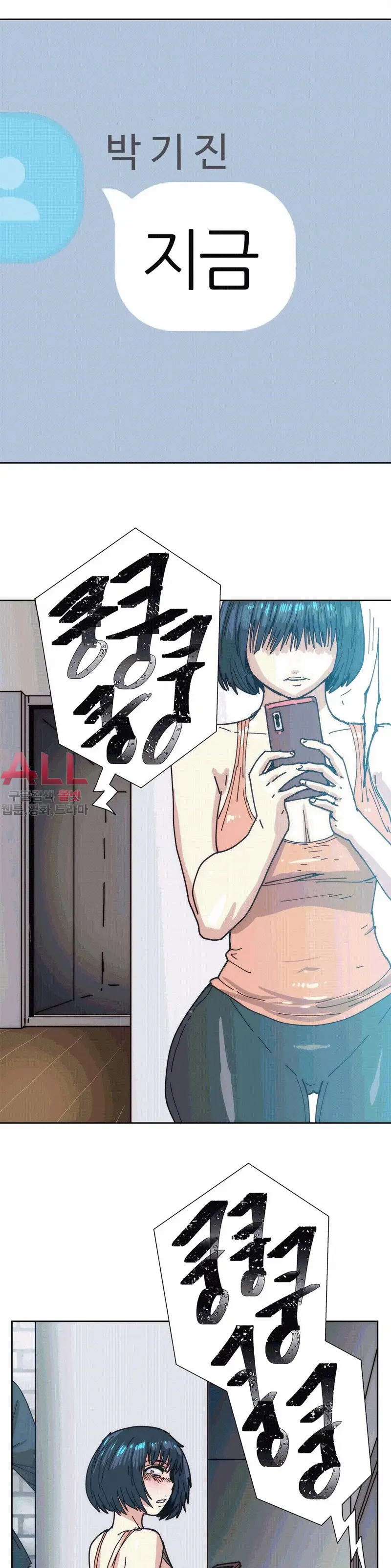 Hatefull 죽이고 싶다 Ch.1-23