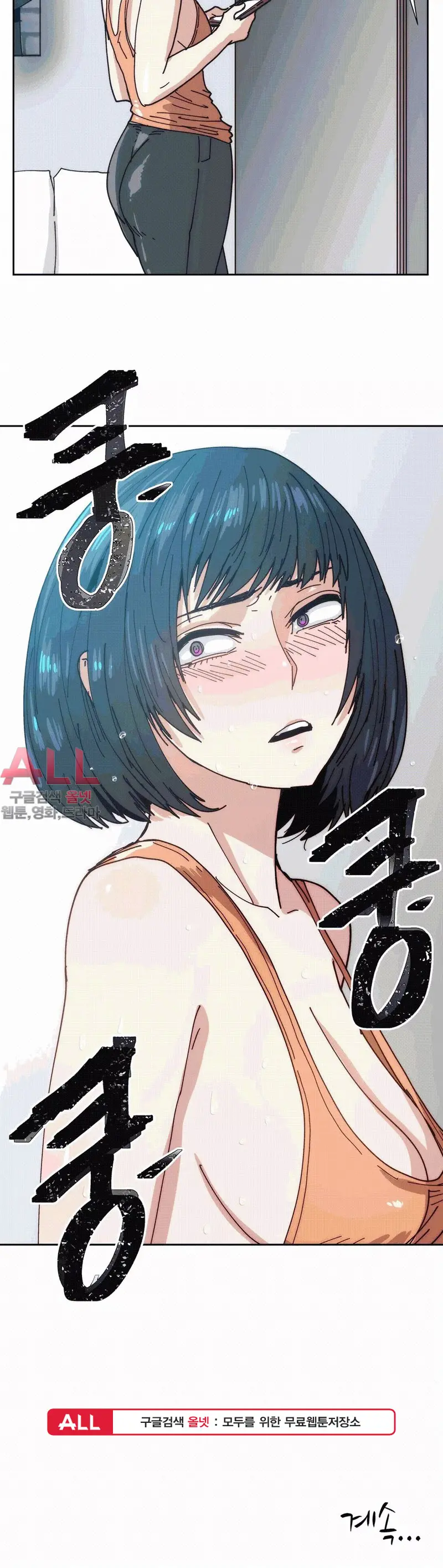 Hatefull 죽이고 싶다 Ch.1-23