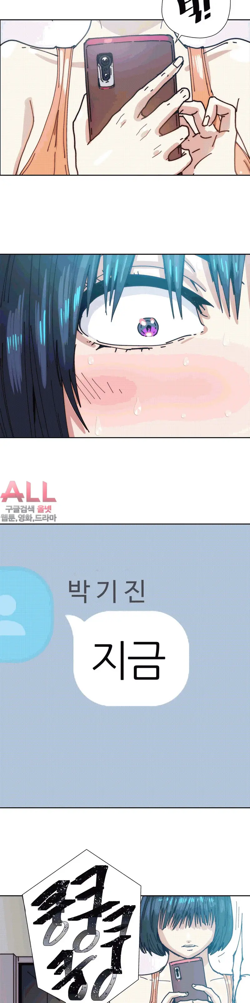 Hatefull 죽이고 싶다 Ch.1-23