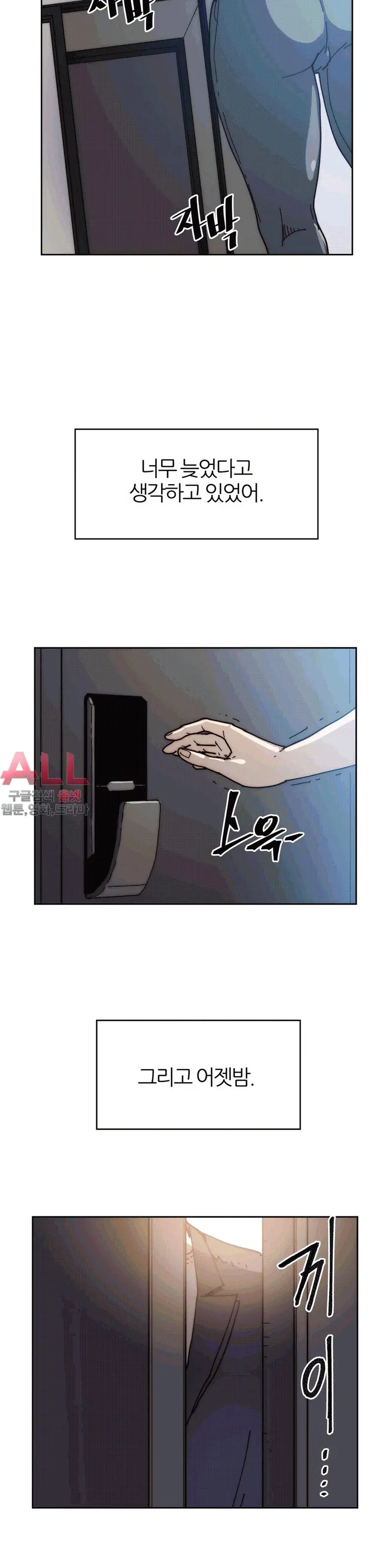 Hatefull 죽이고 싶다 Ch.1-23