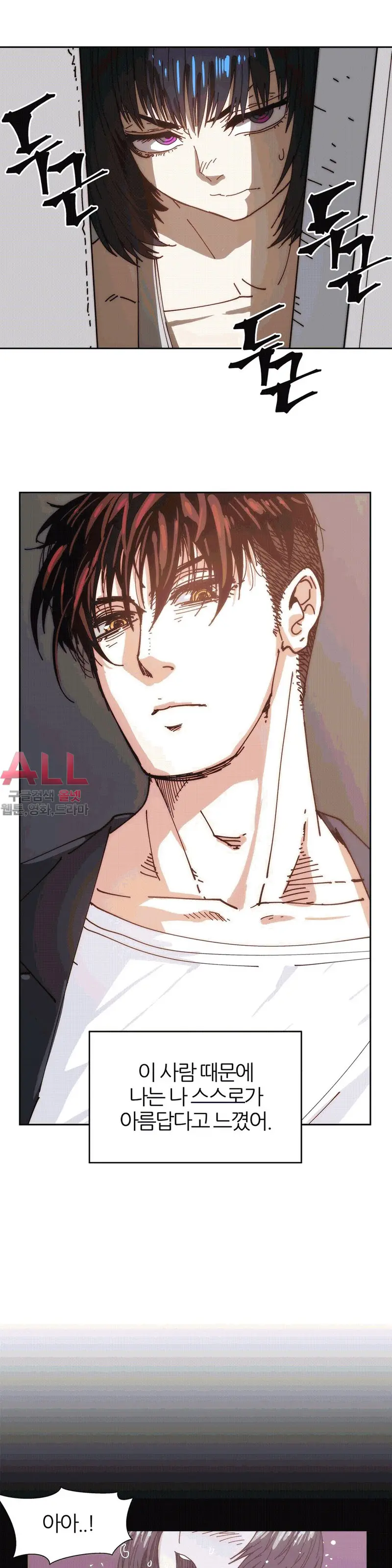 Hatefull 죽이고 싶다 Ch.1-23