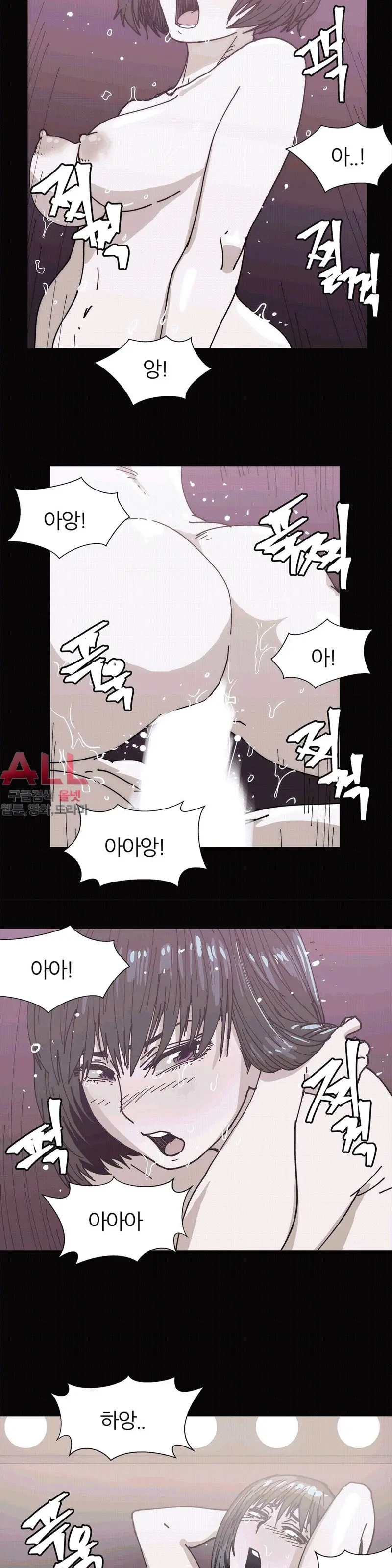 Hatefull 죽이고 싶다 Ch.1-23