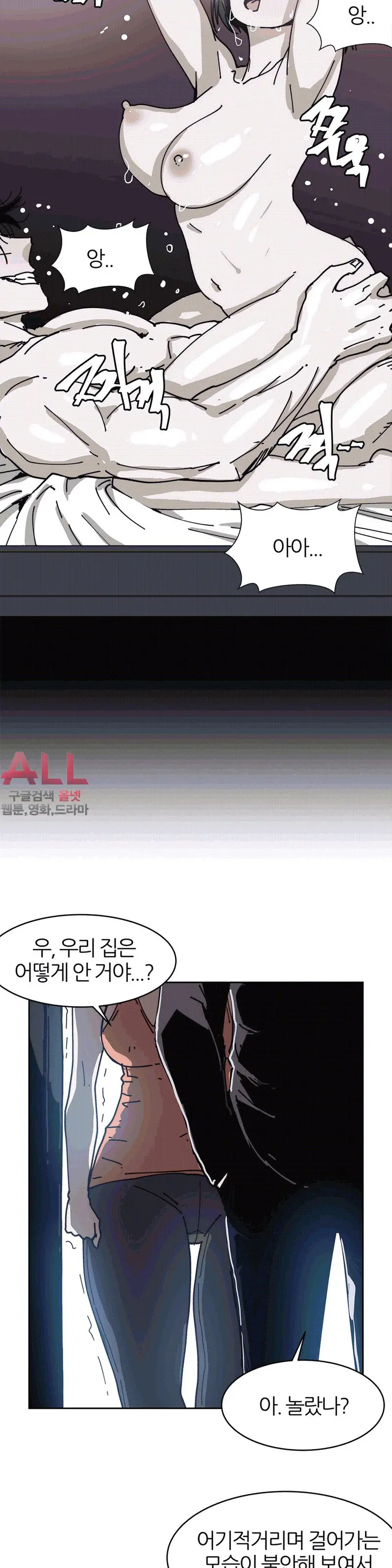 Hatefull 죽이고 싶다 Ch.1-23