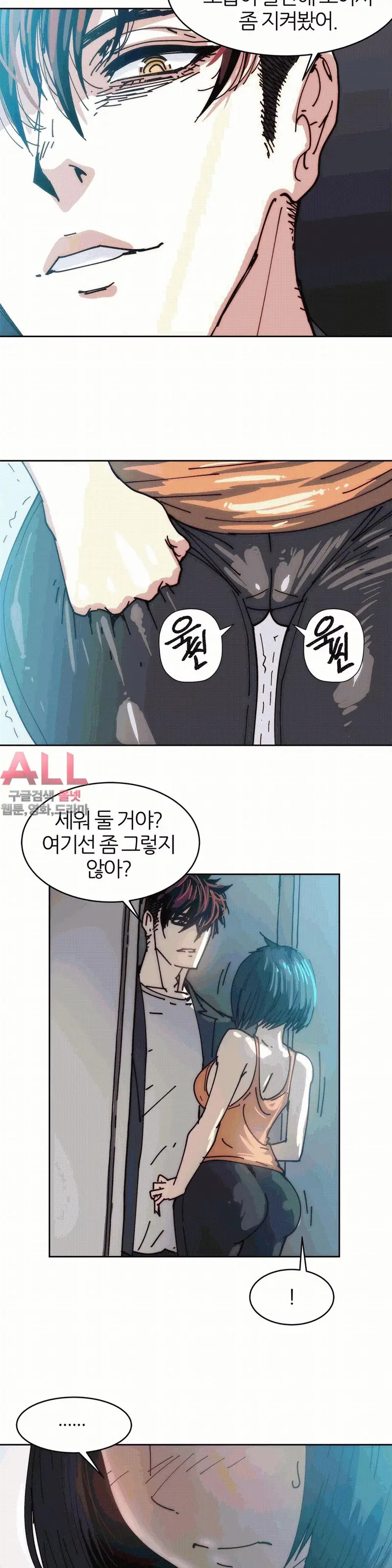 Hatefull 죽이고 싶다 Ch.1-23