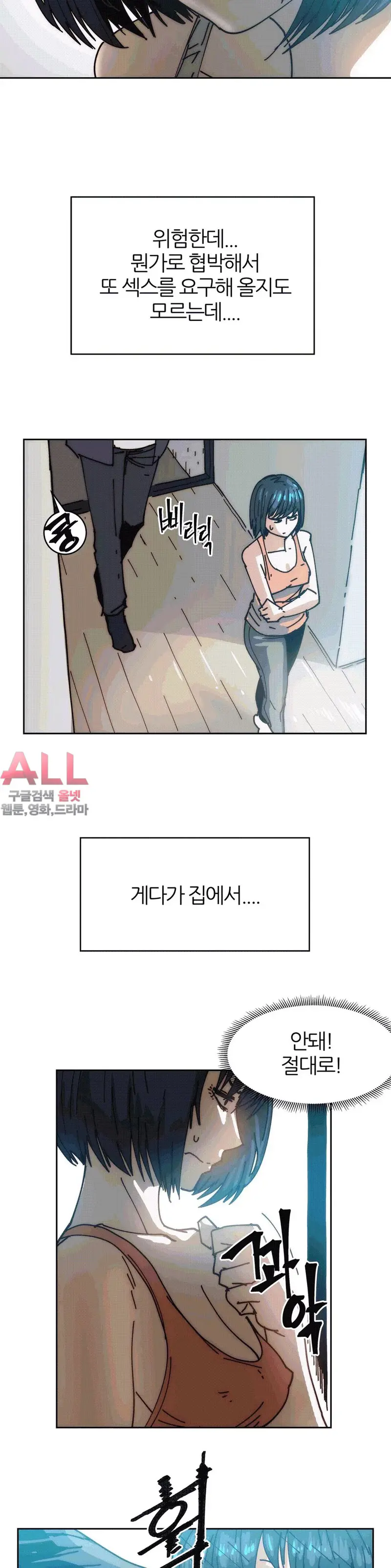 Hatefull 죽이고 싶다 Ch.1-23