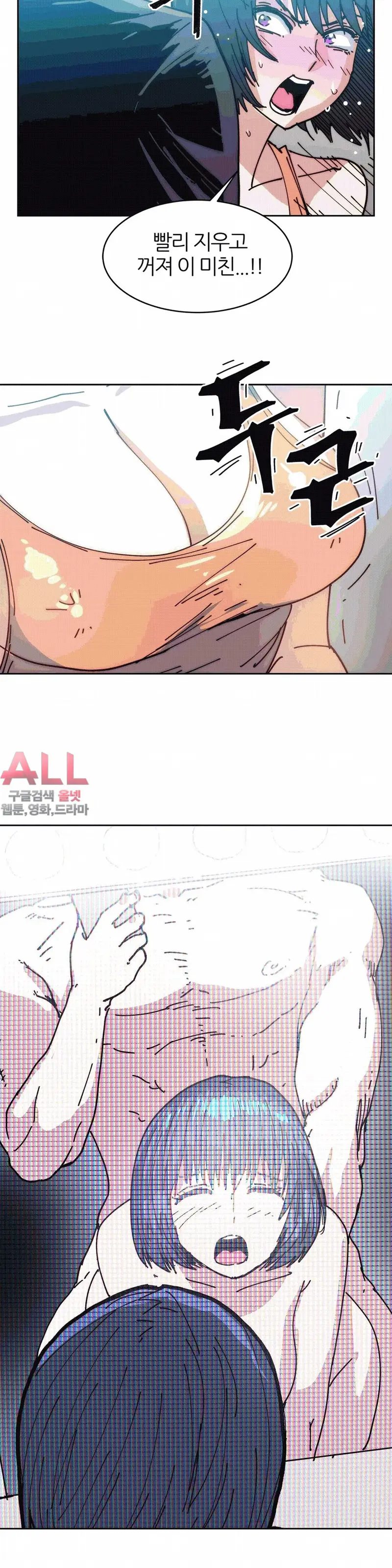 Hatefull 죽이고 싶다 Ch.1-23