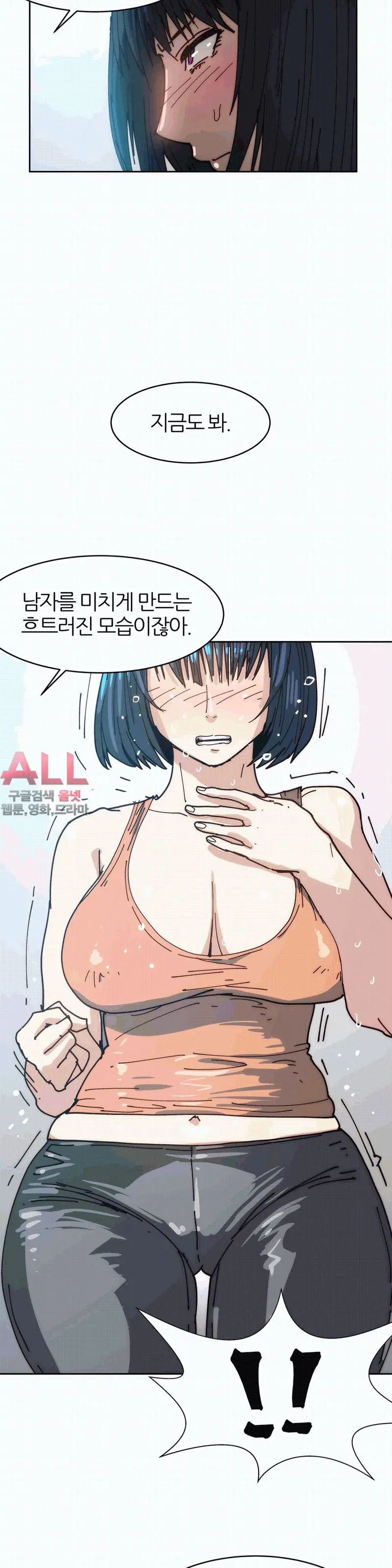 Hatefull 죽이고 싶다 Ch.1-23