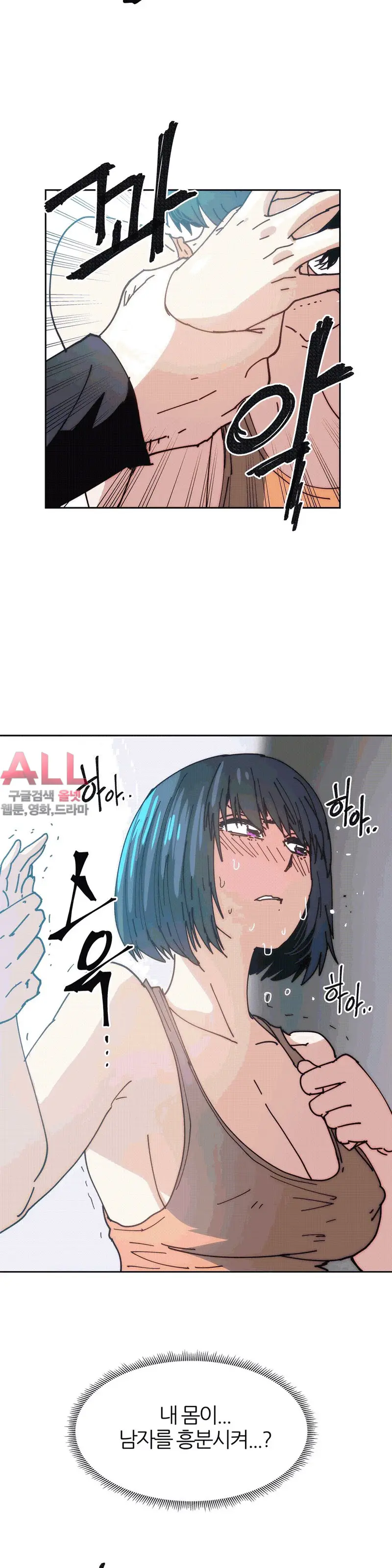 Hatefull 죽이고 싶다 Ch.1-23