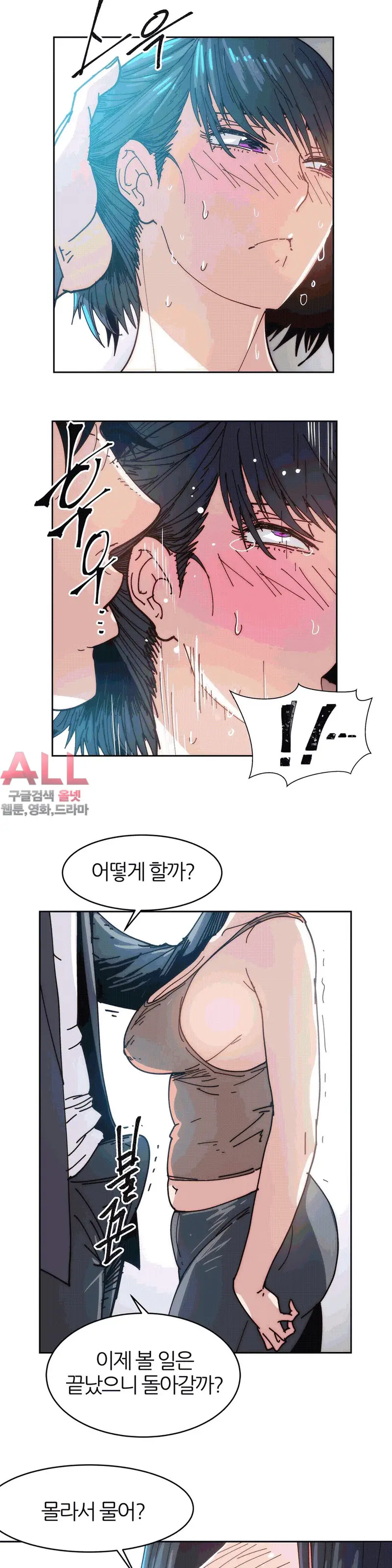 Hatefull 죽이고 싶다 Ch.1-23