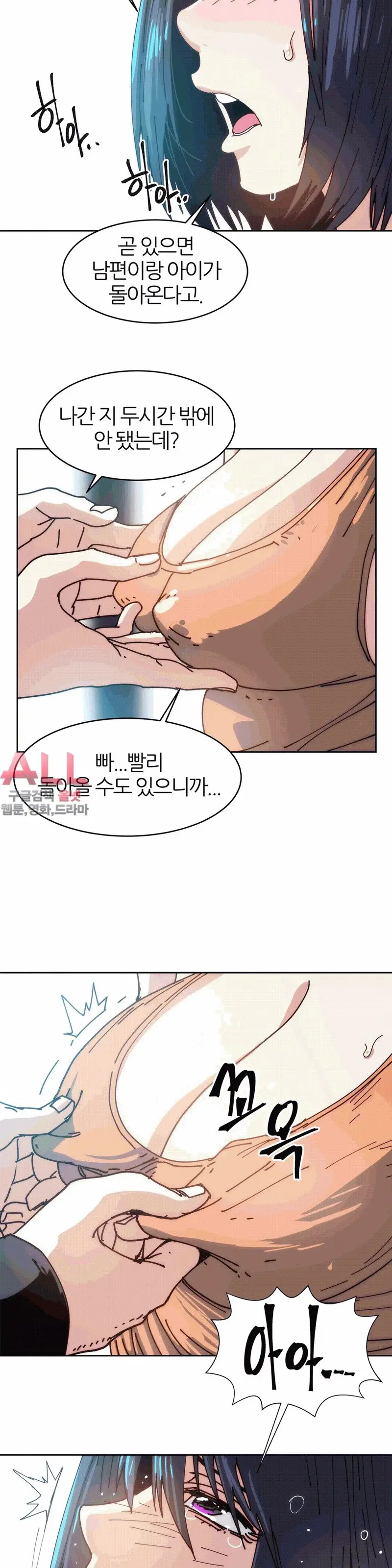 Hatefull 죽이고 싶다 Ch.1-23