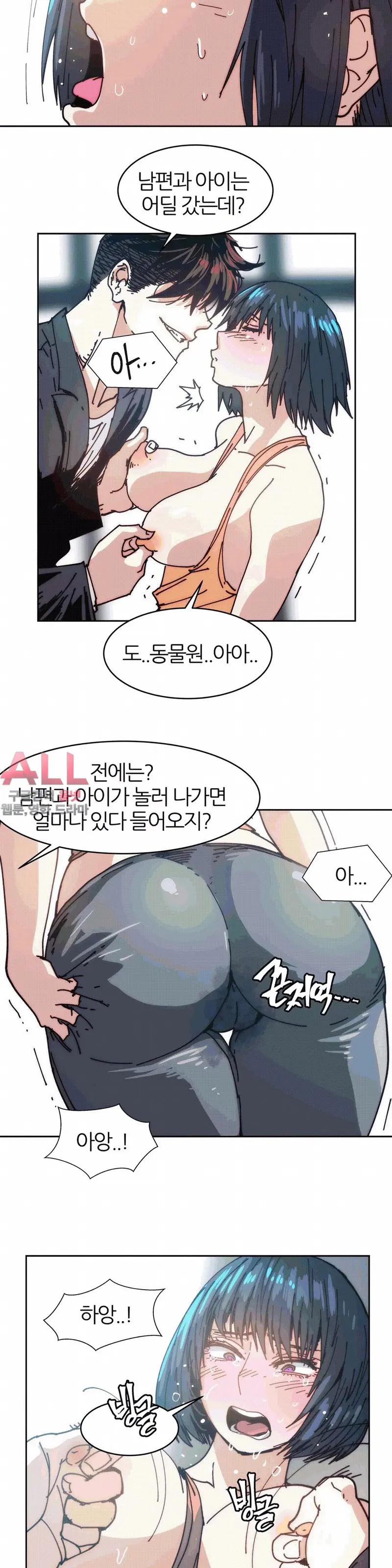 Hatefull 죽이고 싶다 Ch.1-23