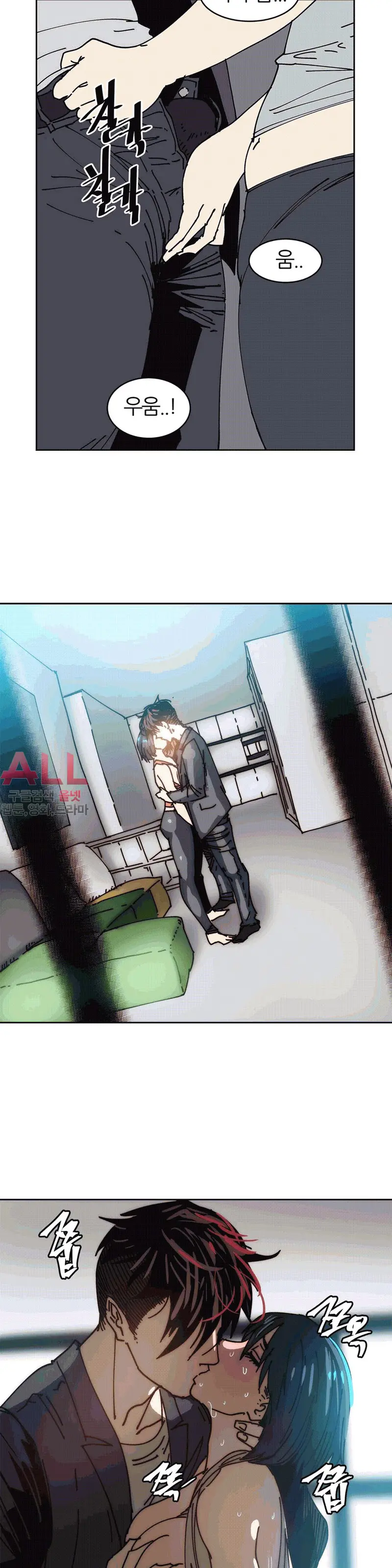 Hatefull 죽이고 싶다 Ch.1-23
