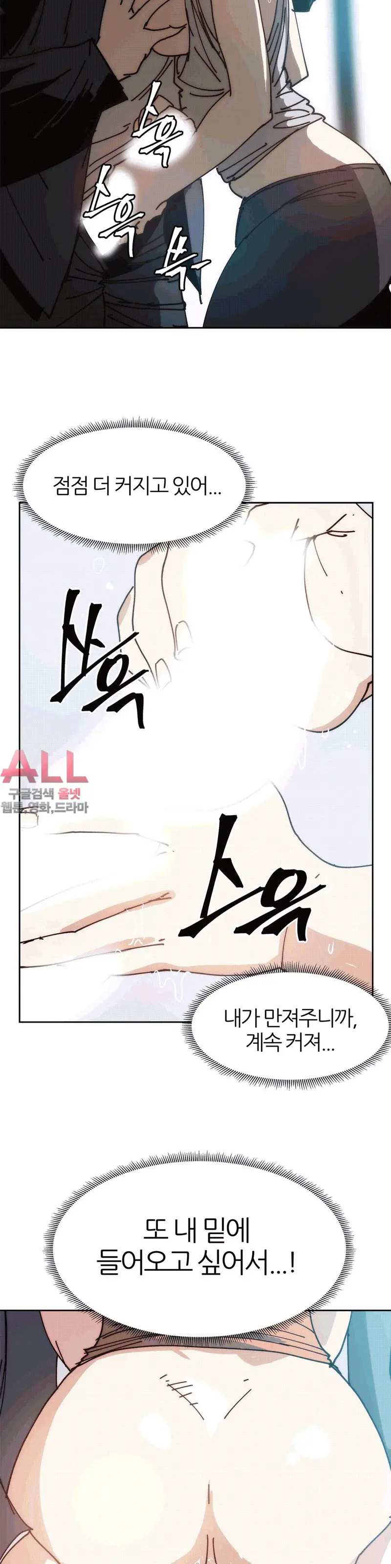 Hatefull 죽이고 싶다 Ch.1-23