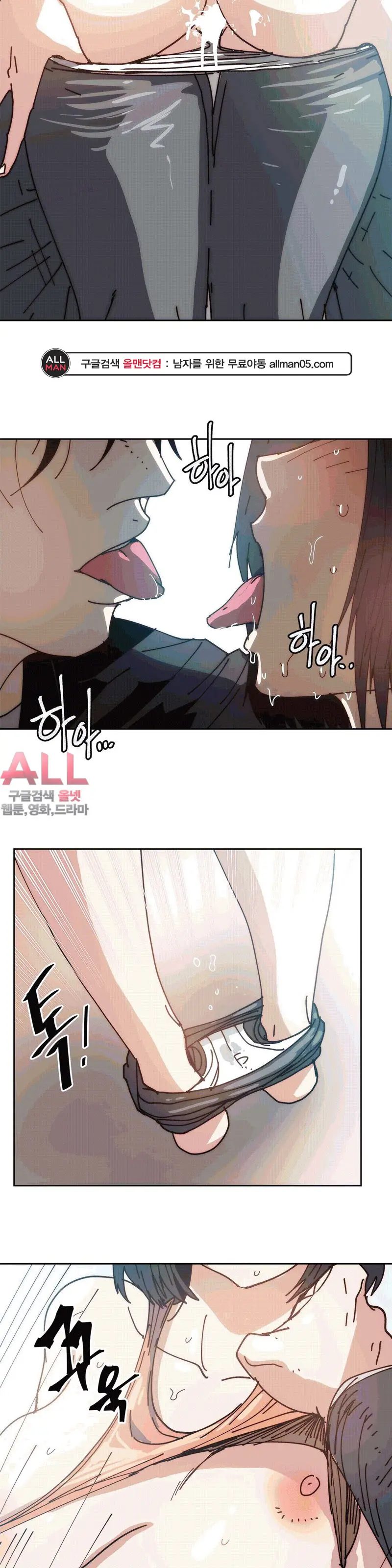 Hatefull 죽이고 싶다 Ch.1-23