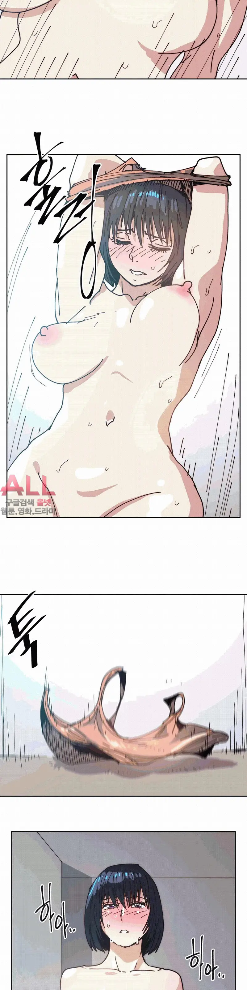 Hatefull 죽이고 싶다 Ch.1-23